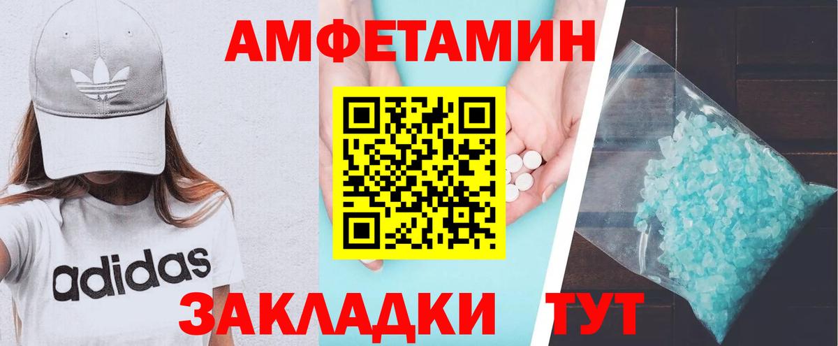 NBOMe Белорецк