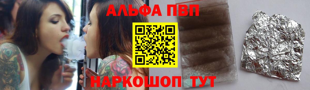 A-PVP СК Белорецк