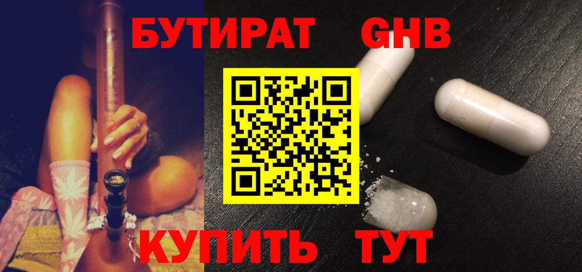 Белорецк  Бутират оксана  Вход с VPN 