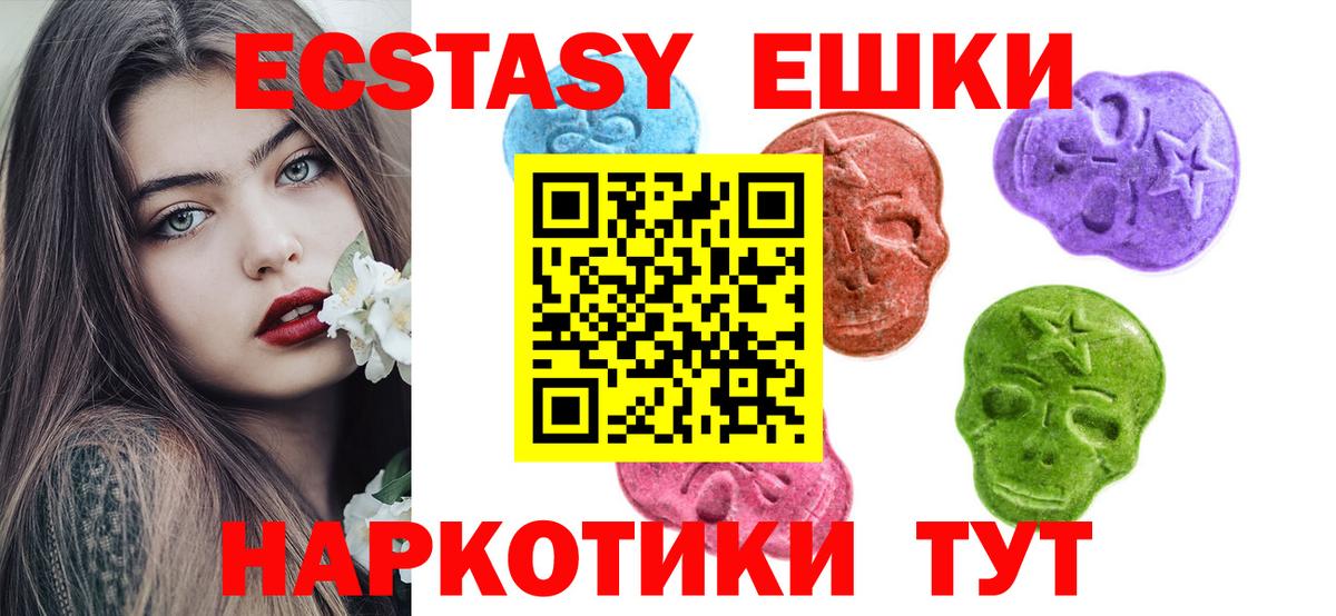Экстази  Ecstasy ешки  Белорецк  Вход с VPN  Ecstasy DUBAI 