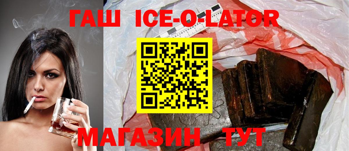 Белорецк  Гашиш  закладки  ГАШ хэш  Вход с VPN 