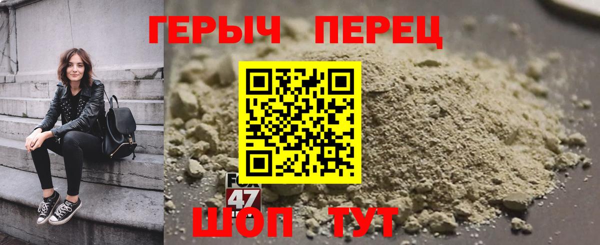 Героин VHQ Белорецк