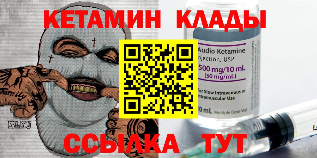 нарко площадка состав  Кетамин VHQ  Вход с VPN  Белорецк 