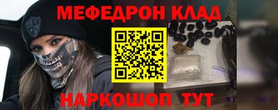 мефедрон VHQ Белореченск