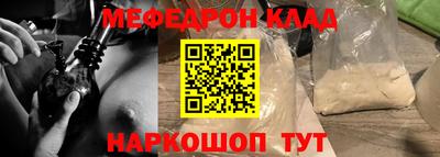 мефедрон VHQ Белореченск