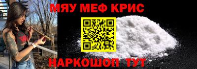 мефедрон Белорецк