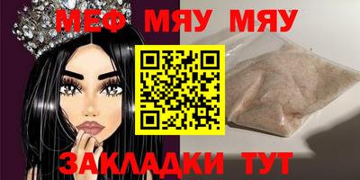 мефедрон VHQ Белореченск