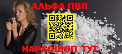 альфа пвп VHQ Бердск