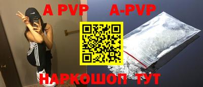 альфа пвп VHQ Бердск