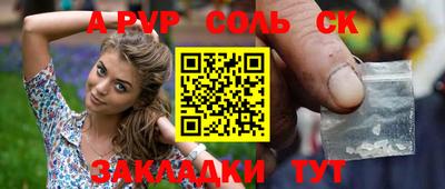 альфа пвп VHQ Бердск