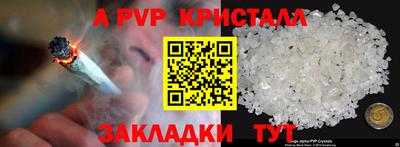 альфа пвп VHQ Бердск