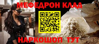 мефедрон VHQ Белореченск