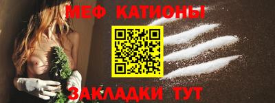 мефедрон VHQ Белореченск