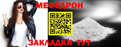 мефедрон Белорецк