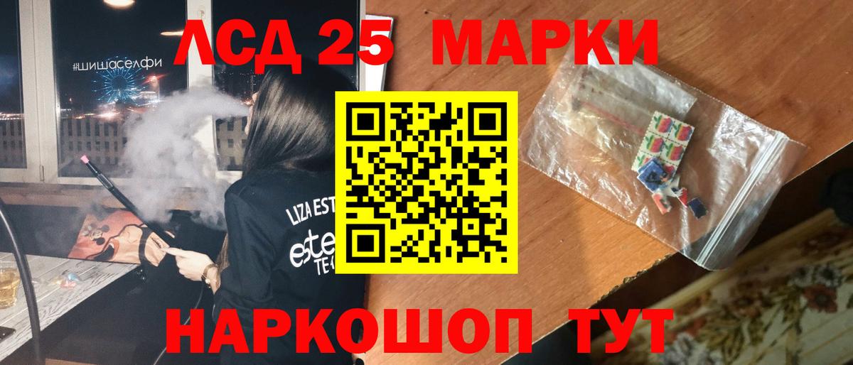 Белорецк  LSD-25 экстази кислота  Вход с VPN  ЛСД экстази ecstasy 