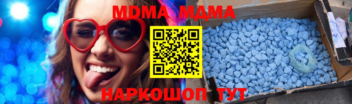 МДМА  МДМА Molly  Вход с VPN  МДМА VHQ  Белорецк 