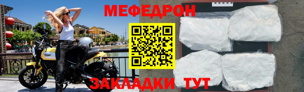Мефедрон мука Белорецк