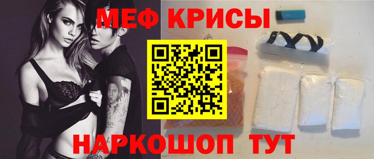 МЯУ-МЯУ  Мефедрон  МЕФ мука  что такое наркотик  Белорецк  Меф мяу мяу  Вход с VPN 