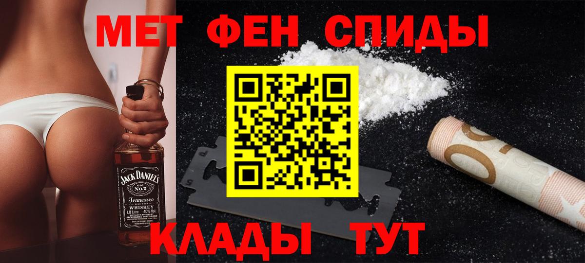 Метамфетамин витя  Вход с VPN  Белорецк 