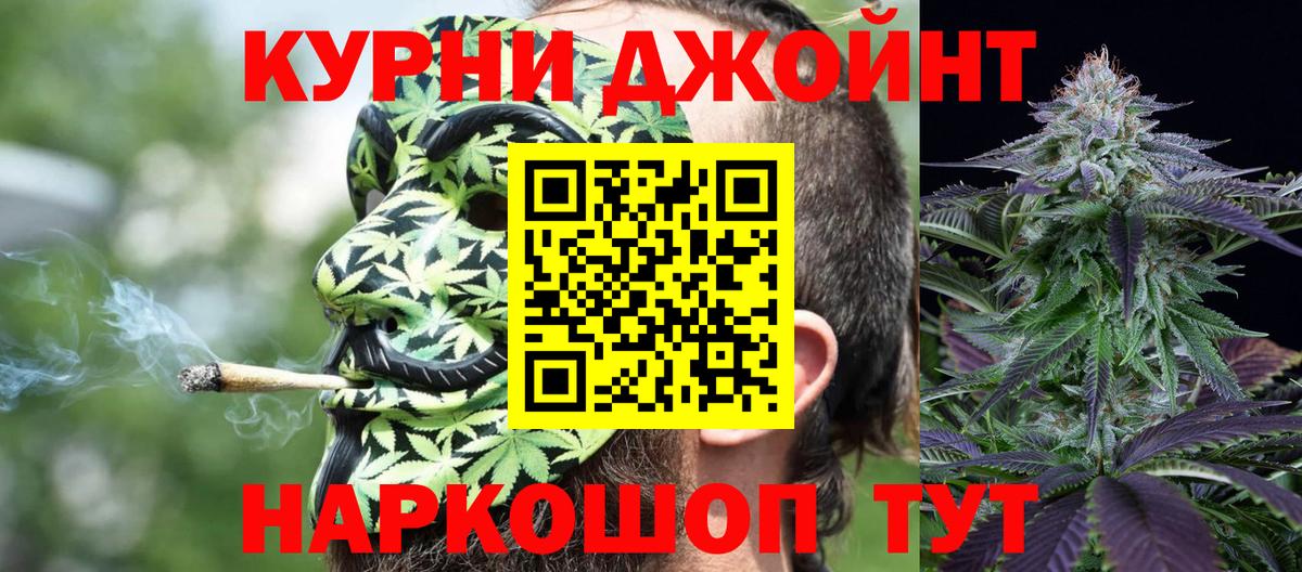 Бошки Шишки OG Kush Белорецк